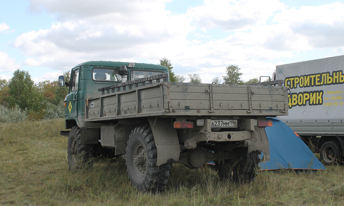 Свердловская область, № А 237 ММ 196 — ГАЗ-66 (общая модель)