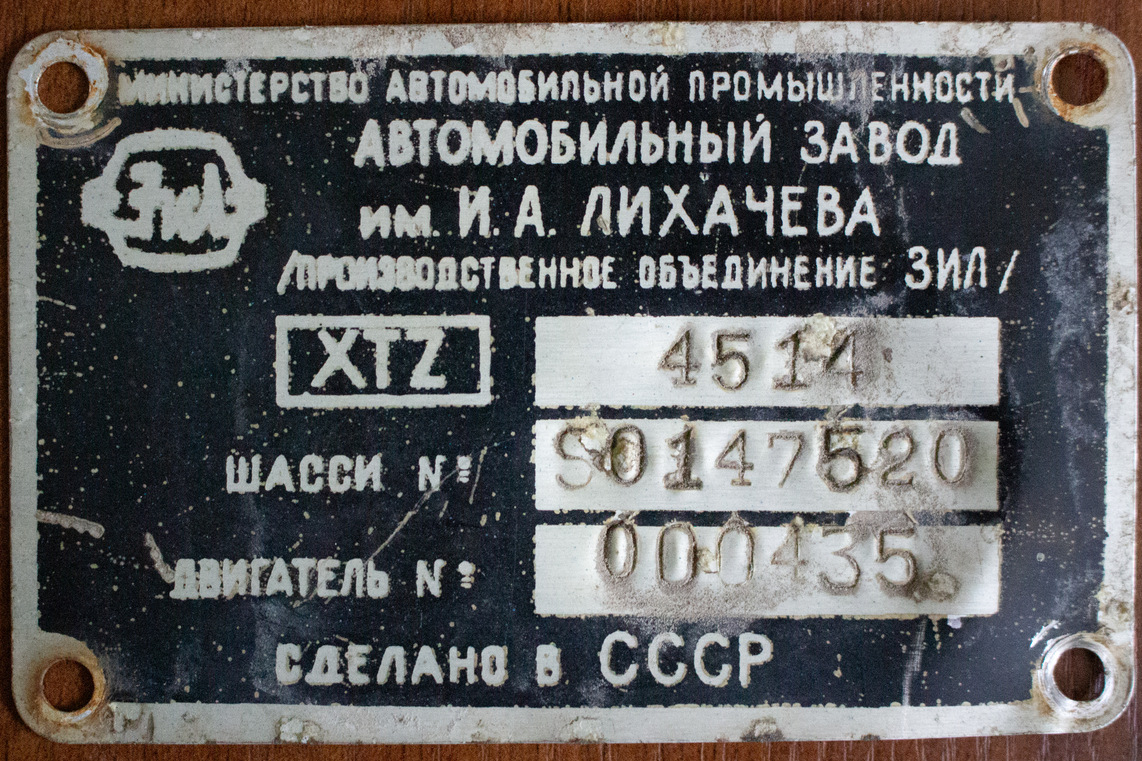 Московская область, № (50) Б/Н 0225 — ЗИЛ-133Д42