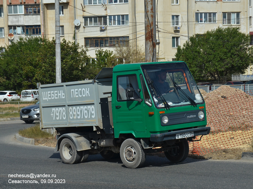 Севастополь, № В 150 СС 26 — Multicar M26 (общая модель)