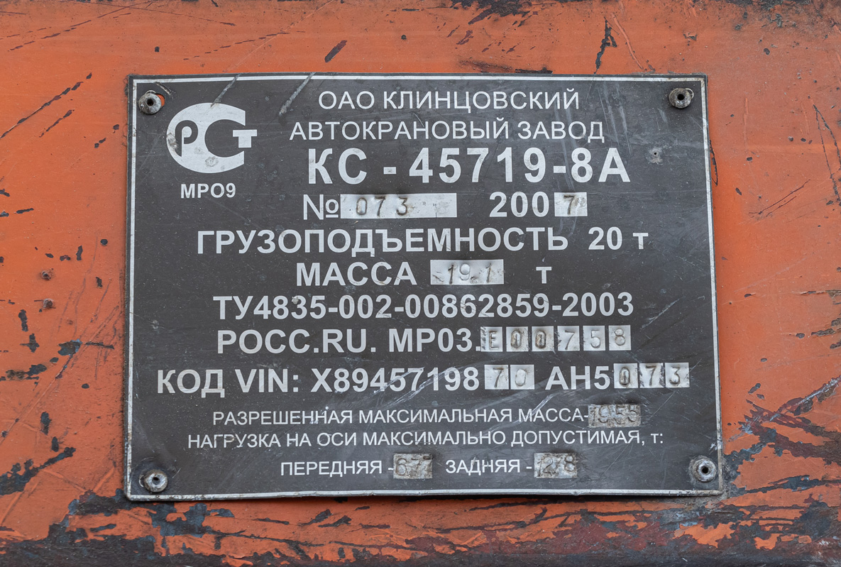 Алматинская область, № 626 ATX 05 — КамАЗ-53605-15 [53605R]