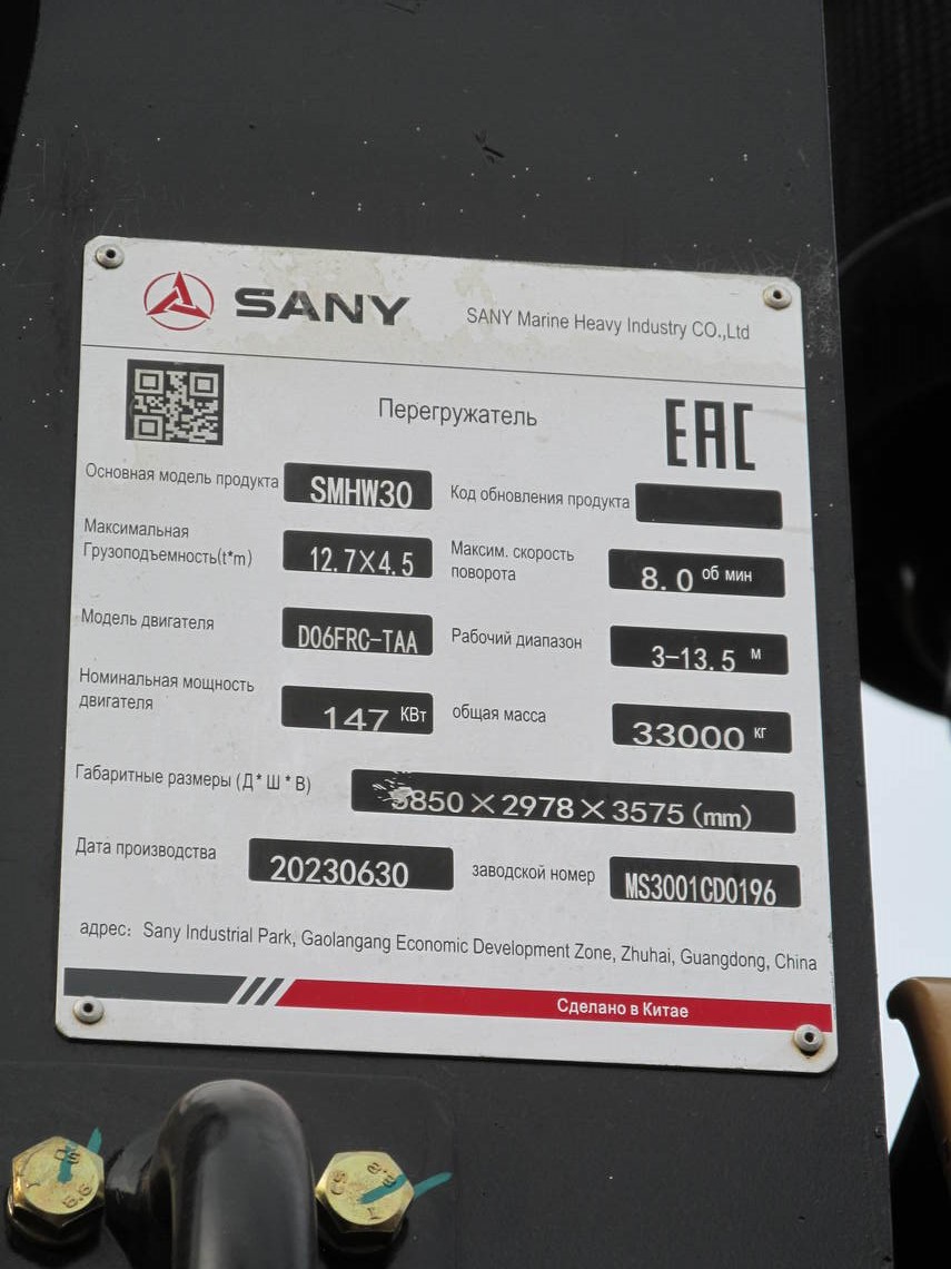 Томская область, № (70) Б/Н СТ 0052 — SANY (общая модель)