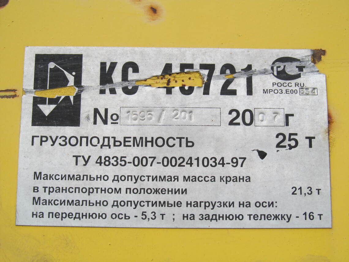 Томская область, № Е 674 ЕА 70 — Урал-4320-40