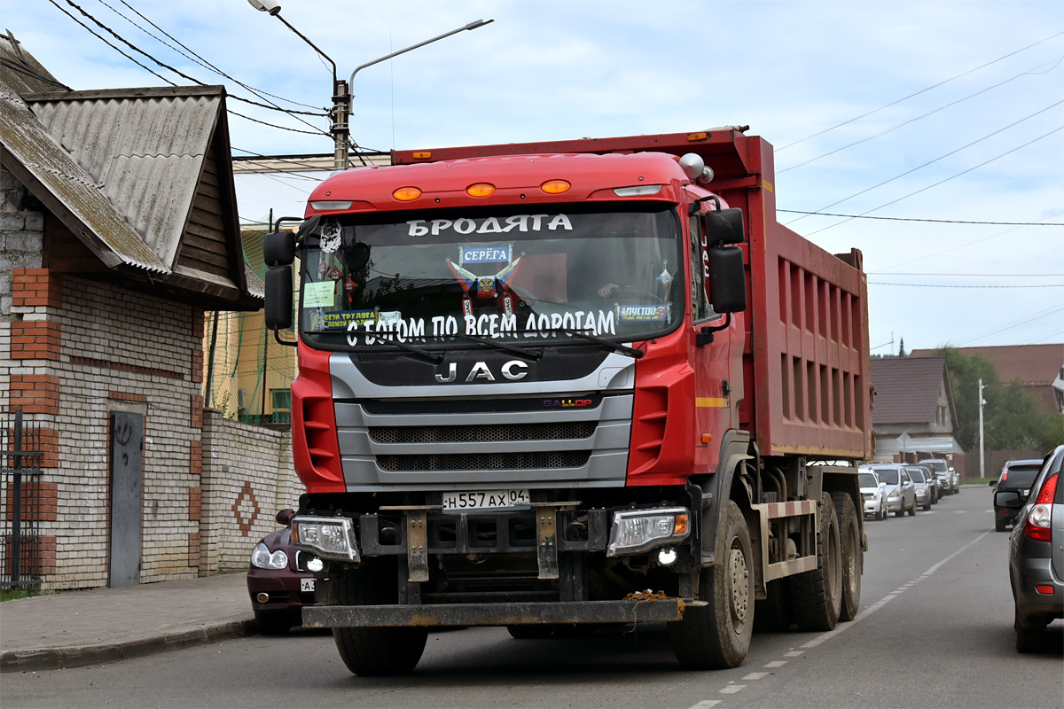 Алтай, № Н 557 АХ 04 — JAC N350