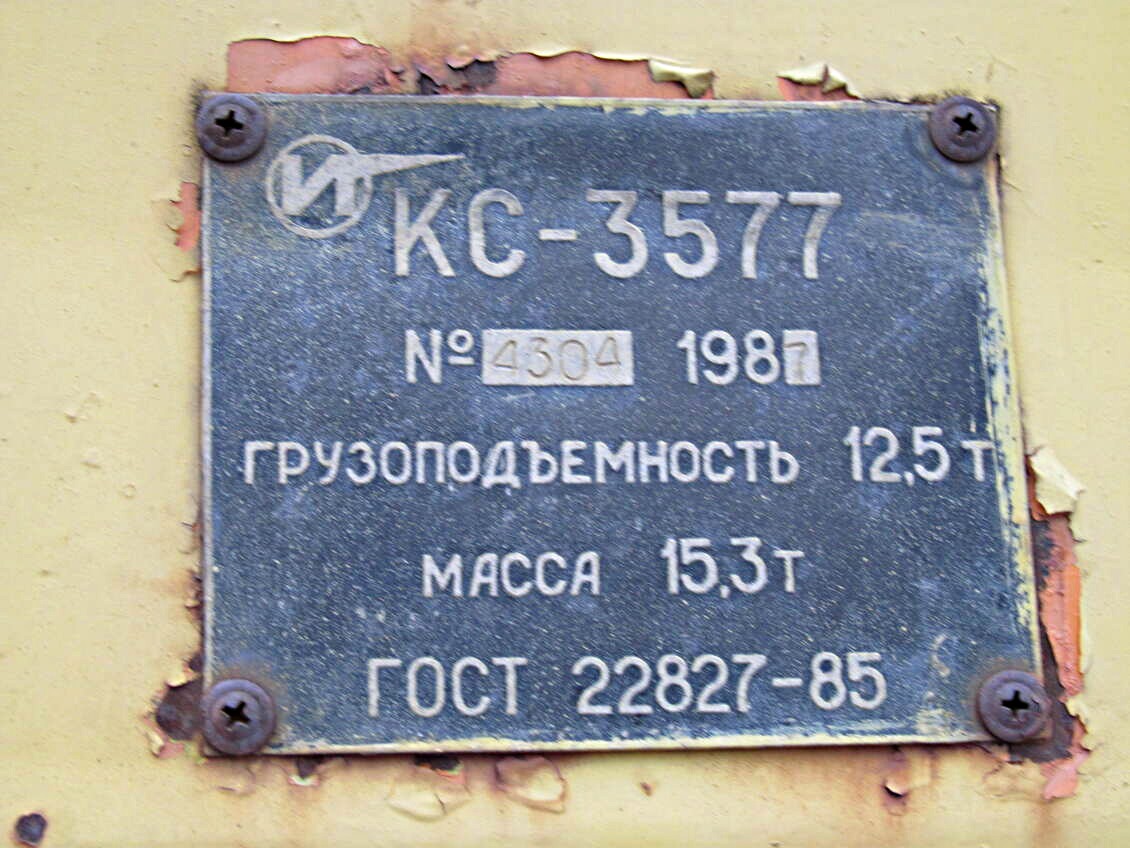 Томская область, № (70) Б/Н 0083 — МАЗ-5334