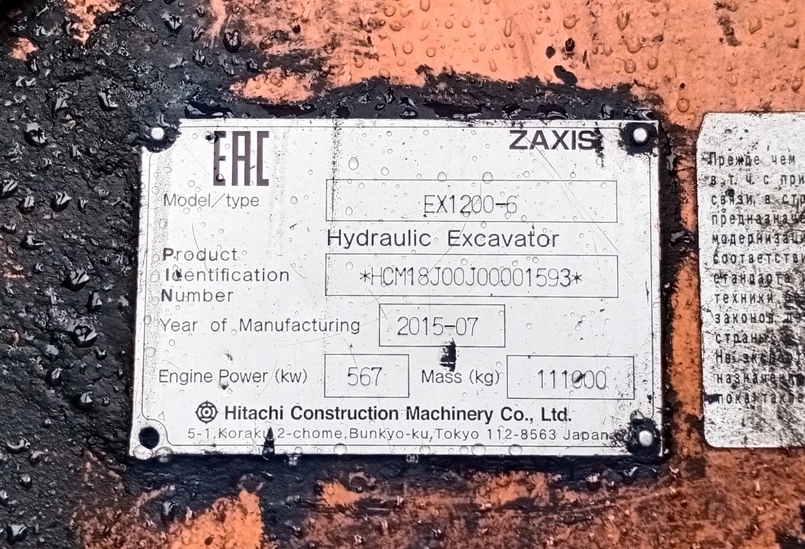 Кемеровская область, № 1593 — Hitachi EX1200 (общая модель)