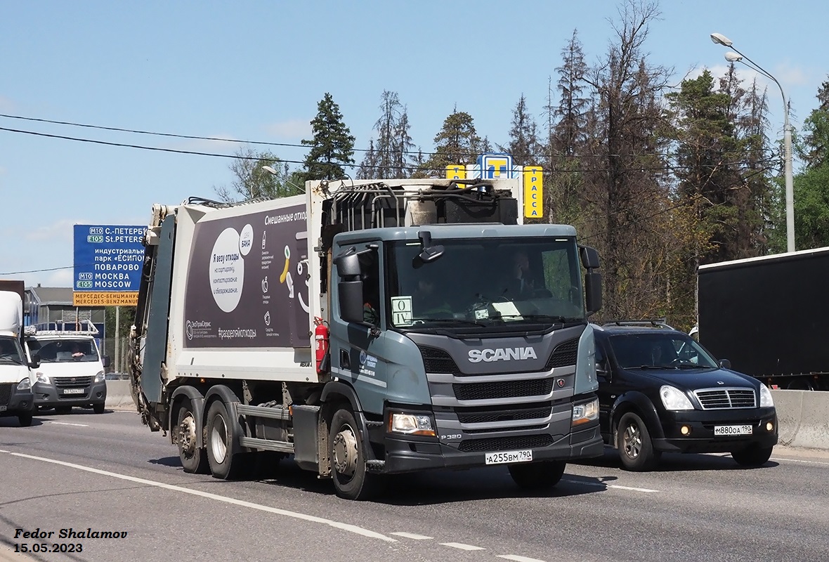 Москва, № А 255 ВМ 790 — Scania ('2016) P320