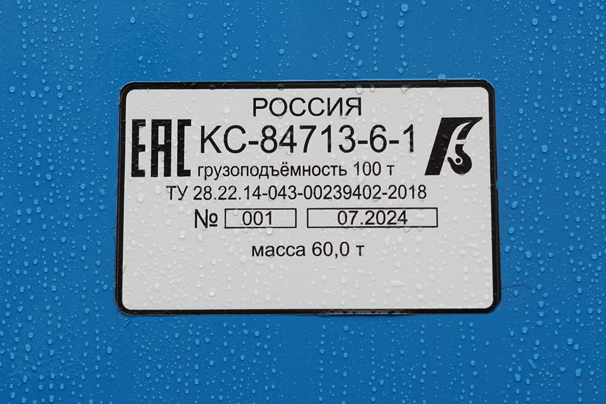 Костромская область, № (44) Б/Н 0009 — МЗКТ (общая модель)