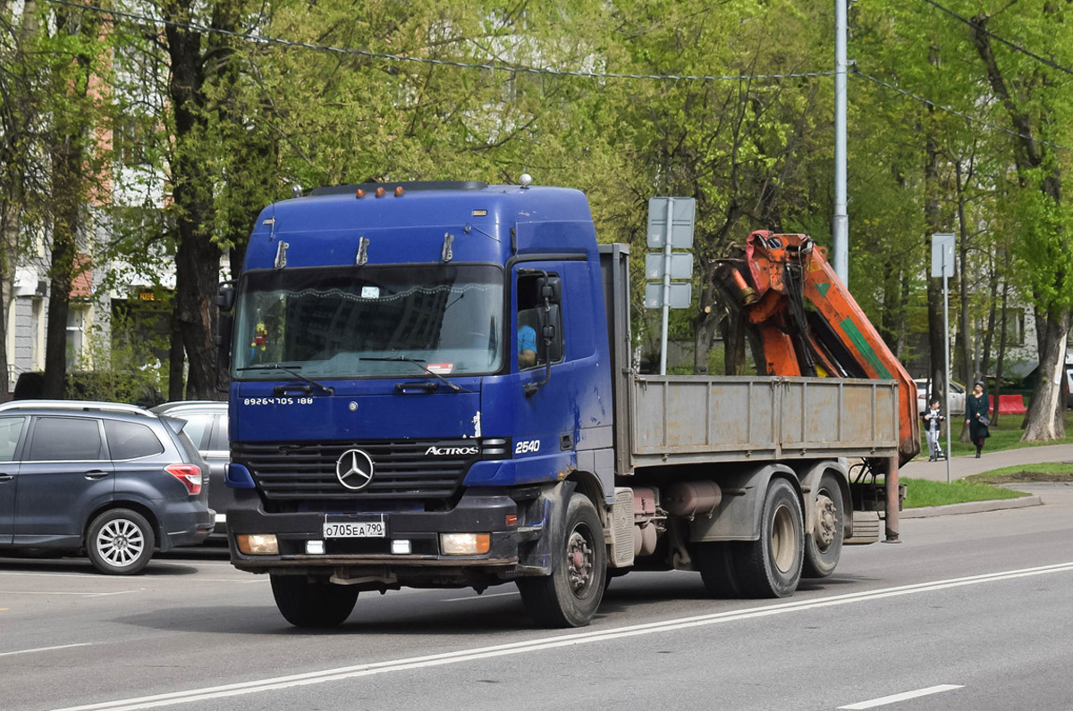 Московская область, № О 705 ЕА 790 — Mercedes-Benz Actros ('1997) 2540