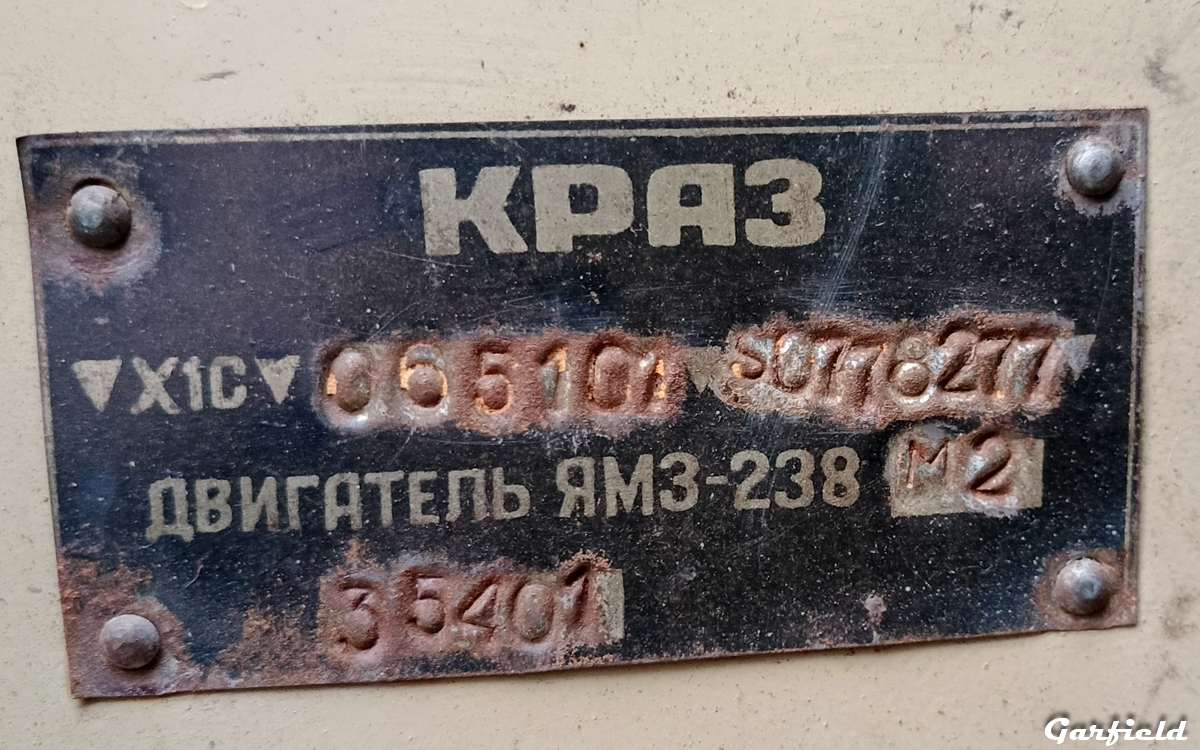 Кемеровская область, № Е 708 АН 42 — КрАЗ-65101