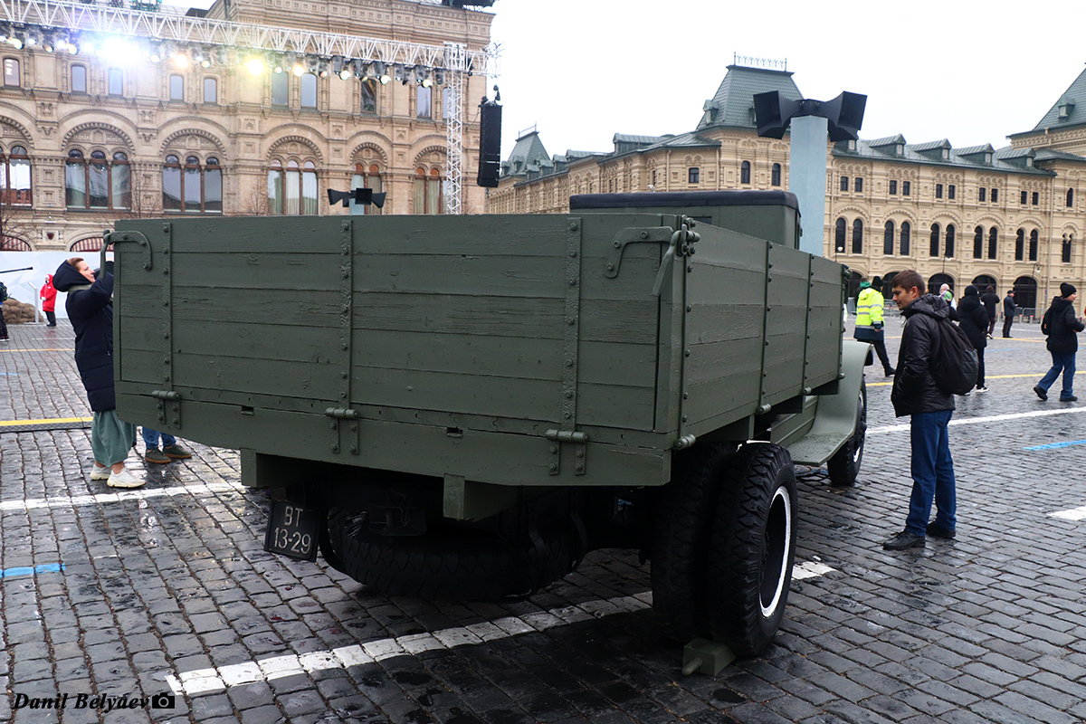 Московская область, № ВТ 13-29 — ЗИС-5