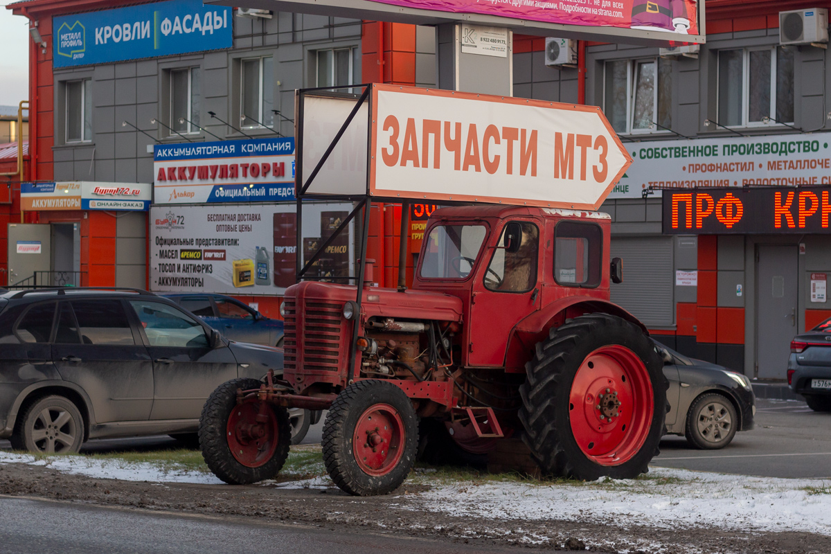 Тюменская область, № (72) Б/Н СТ 0030 — МТЗ-5 (ЮМЗ)