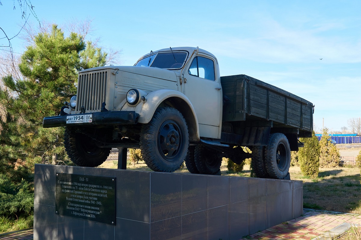 Ставропольский край, № (26) Б/Н 0028 — ГАЗ-51А; Ставропольский край — Автомобили на постаментах; Техника на постаментах, памятники (Ставропольский край); Ставропольский край — Автомобили без номеров