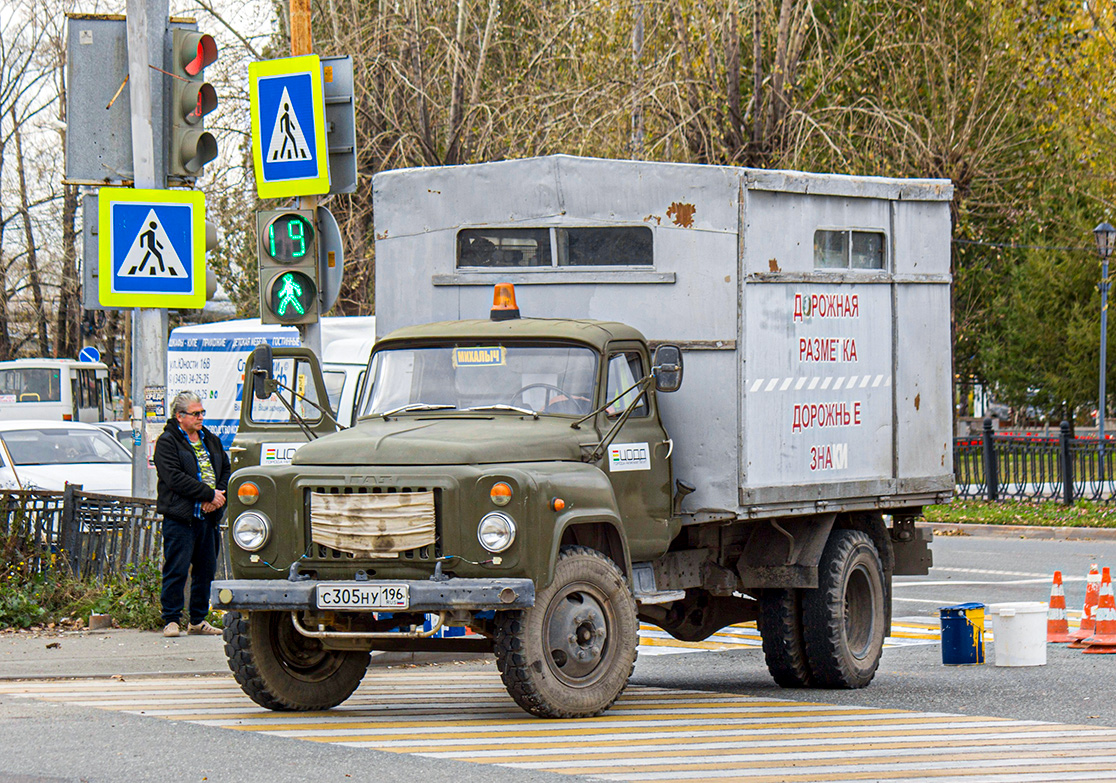 Свердловская область, № С 305 НУ 196 — ГАЗ-53-12