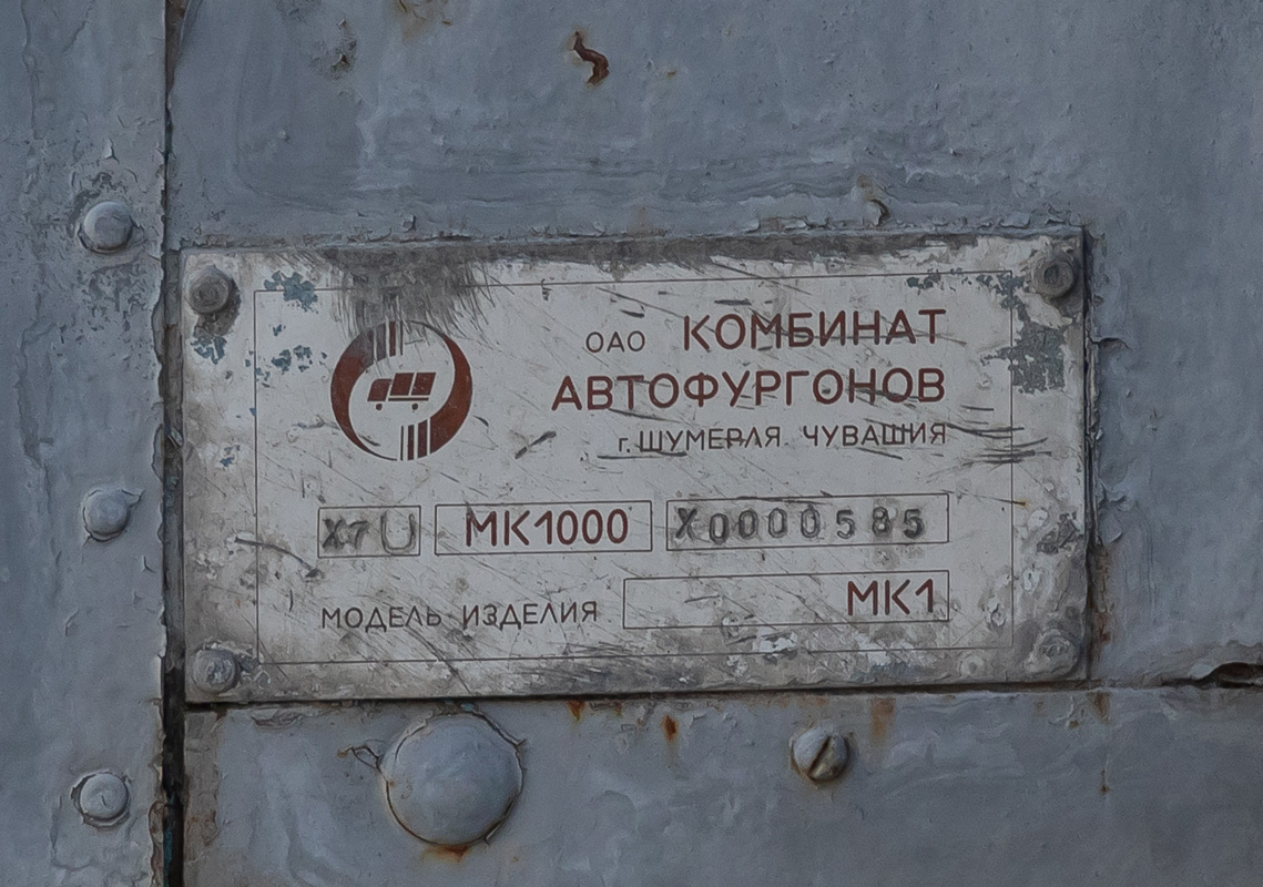 Алтайский край, № А 496 УЕ 22 — ГАЗ-3307