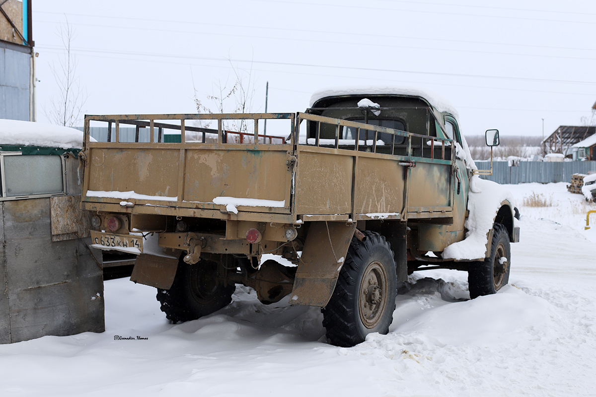 Саха (Якутия), № С 633 КН 14 — ГАЗ-63А