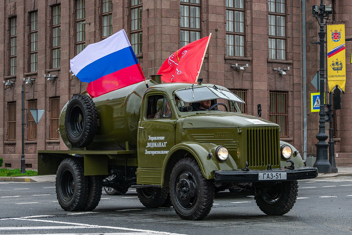 Санкт-Петербург, № (78) Б/Н 0110 — ГАЗ-51А; Санкт-Петербург — Автомобили без номеров; Санкт-Петербург — Международный транспортный фестиваль "SPbTransportFest" (2019-... гг) Санкт-Петербург, № (78) Б/Н 0110 — ГАЗ-51А; Санкт-Петербург — Автомобили без номеров; Санкт-Петербург — Международный транспортный фестиваль "SPbTransportFest" (2019-... гг)