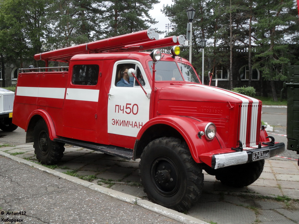 Амурская область, № 67-83 АМБ — ГАЗ-63