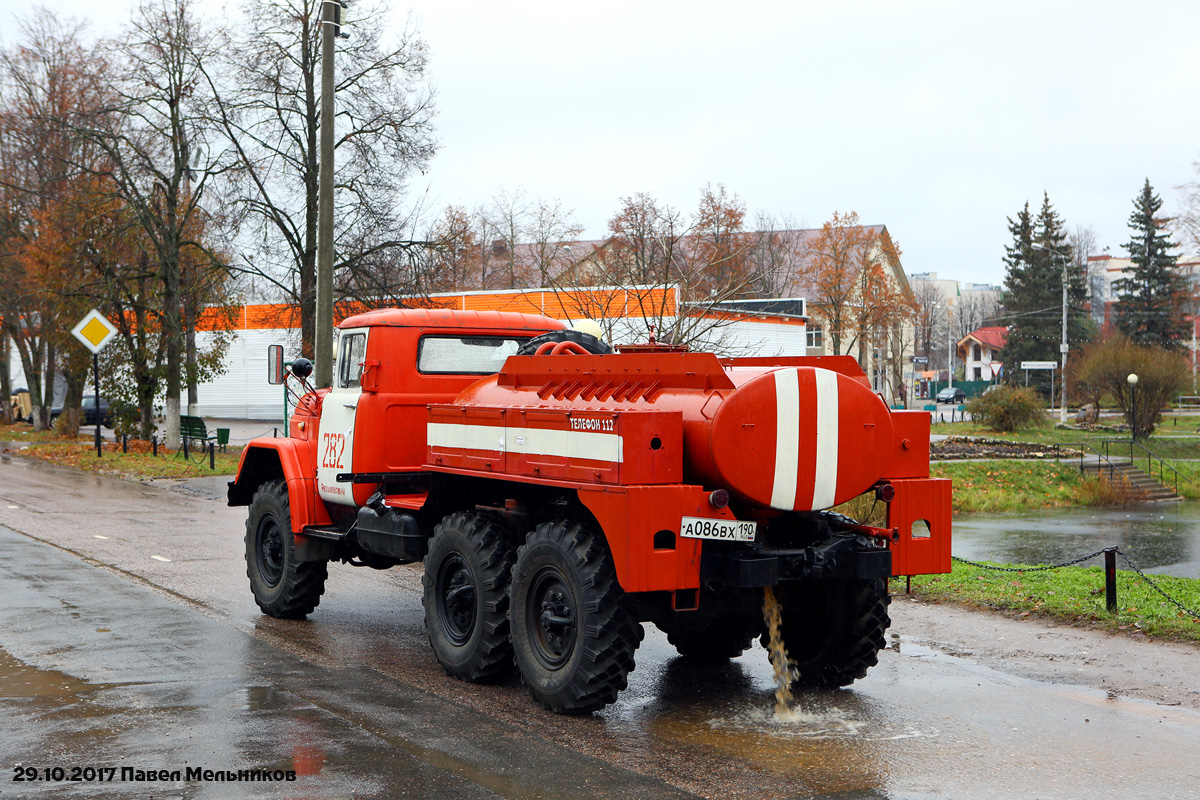 Московская область, № А 086 ВХ 190 — ЗИЛ-131