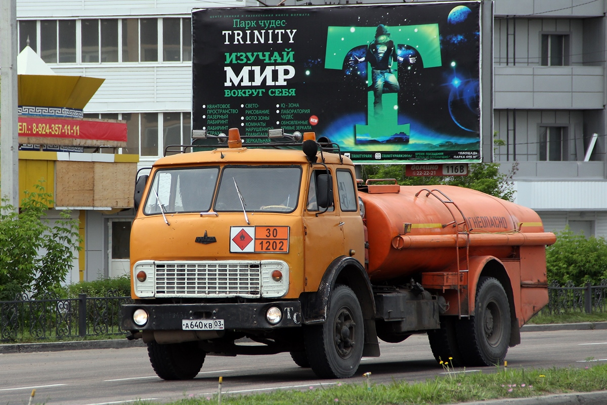 Бурятия, № А 640 КВ 03 — МАЗ-5334