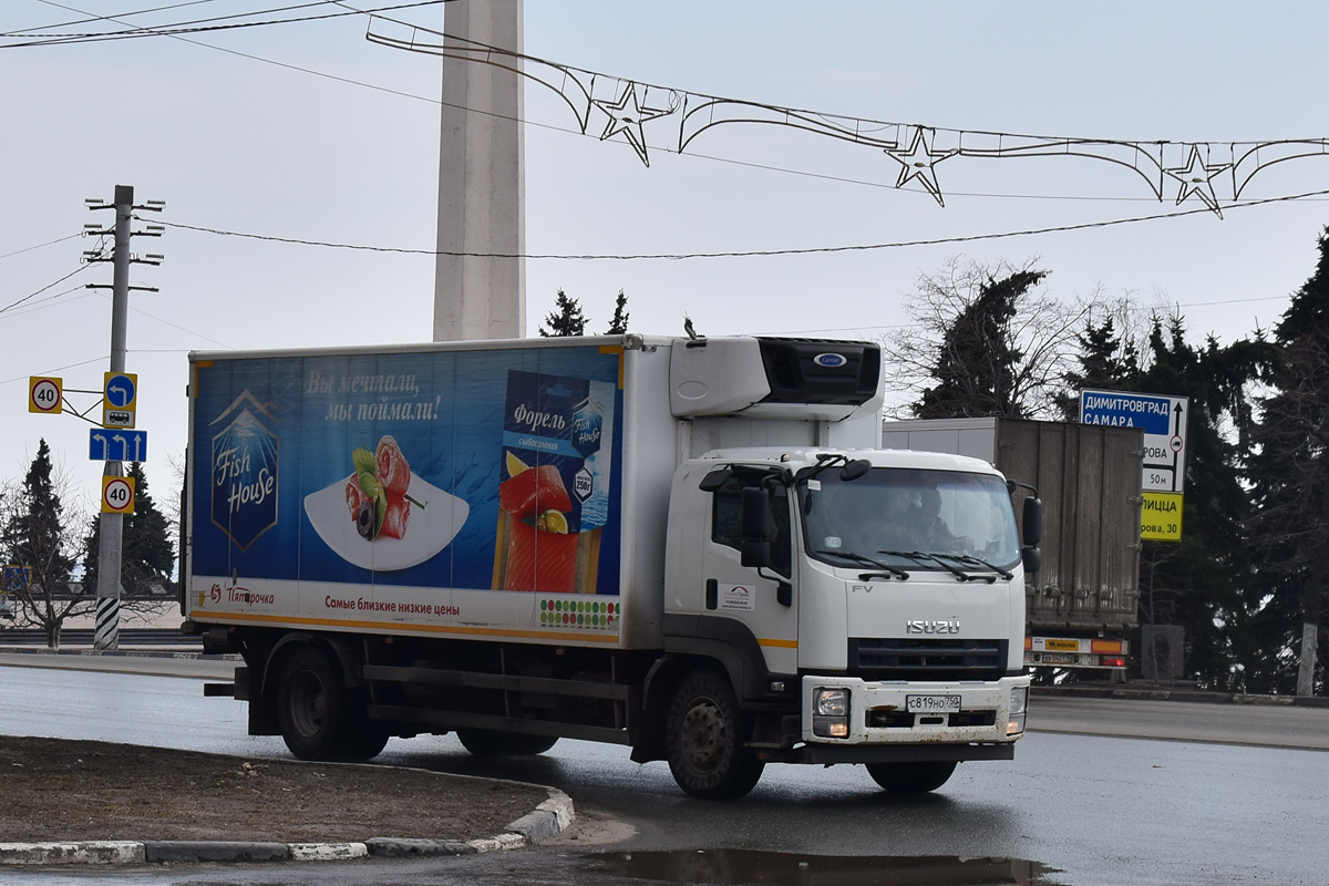 Московская область, № С 819 НО 750 — Isuzu Forward 18.0 [Z7X]