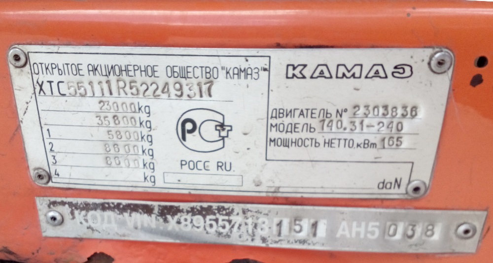 Кемеровская область, № Р 188 СР 42 — КамАЗ-55111-15 [55111R]