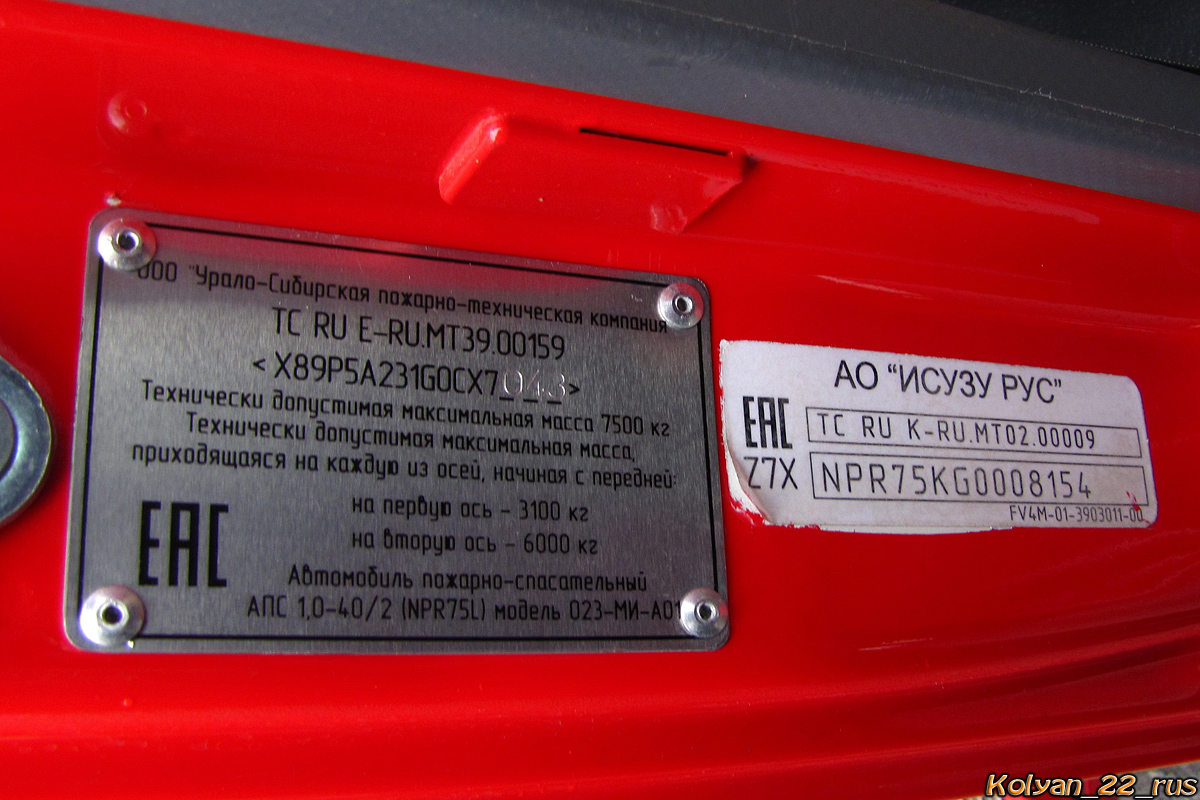 Алтайский край, № 121 — Isuzu NPR75 [Z7X]