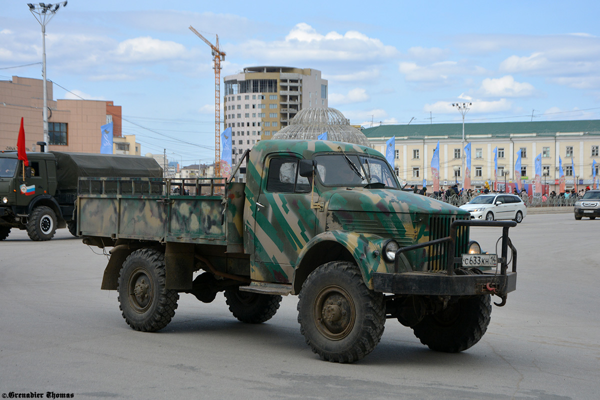 Саха (Якутия), № С 633 КН 14 — ГАЗ-63А