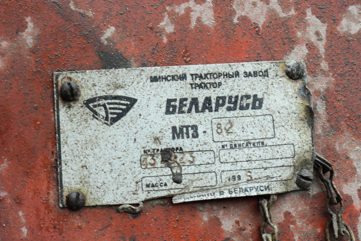 Алтайский край, № 3515 МТ 22 — МТЗ-82