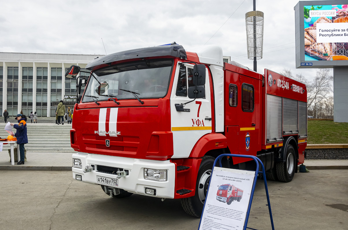 Башкортостан, № А 141 ВУ 702 — КамАЗ-43253-G5(69)