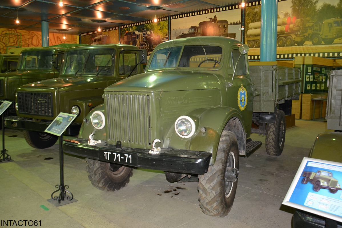 Рязанская область, № ТГ 71-71 — ГАЗ-63
