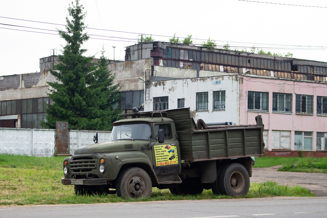 Московская область, № В 803 КВ 750 — ЗИЛ-495810