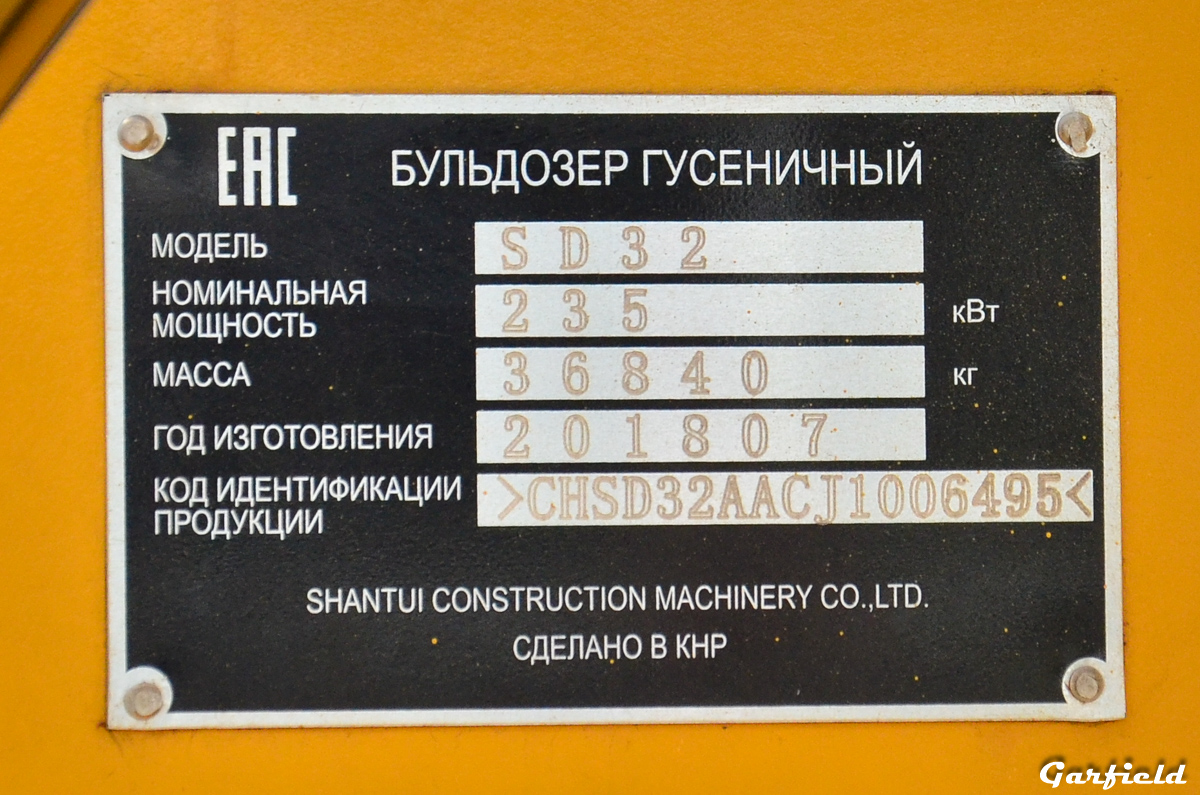 Кемеровская область, № (42) Б/Н СТ 0083 — Shantui SD32; Кемеровская область — Уголь России и Майнинг 2019