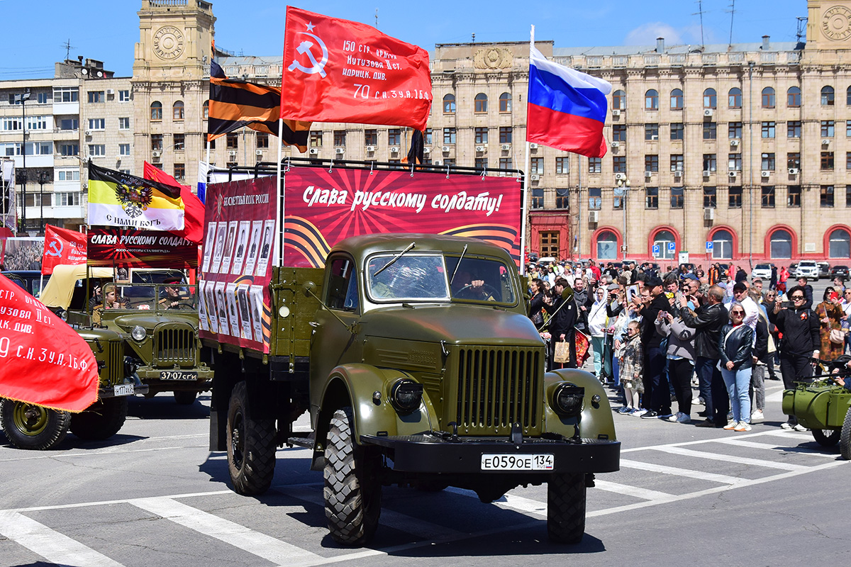 Волгоградская область, № Е 059 ОЕ 134 — ГАЗ-63