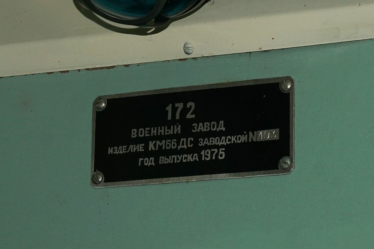 Рязанская область, № 2450 ОФ — ГАЗ-66 (общая модель)