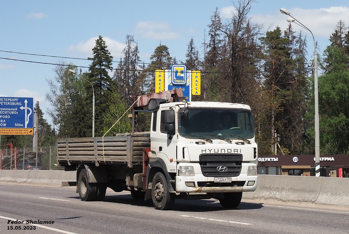 Москва, № О 733 АУ 797 — Hyundai Power Truck HD170