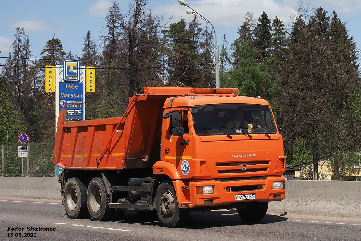 Москва, № С 617 СР 777 — КамАЗ-65115-42