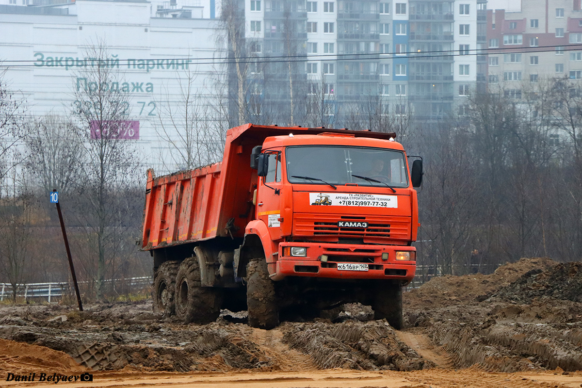 Ленинградская область, № К 616 ВР 147 — КамАЗ-6522 [652200]