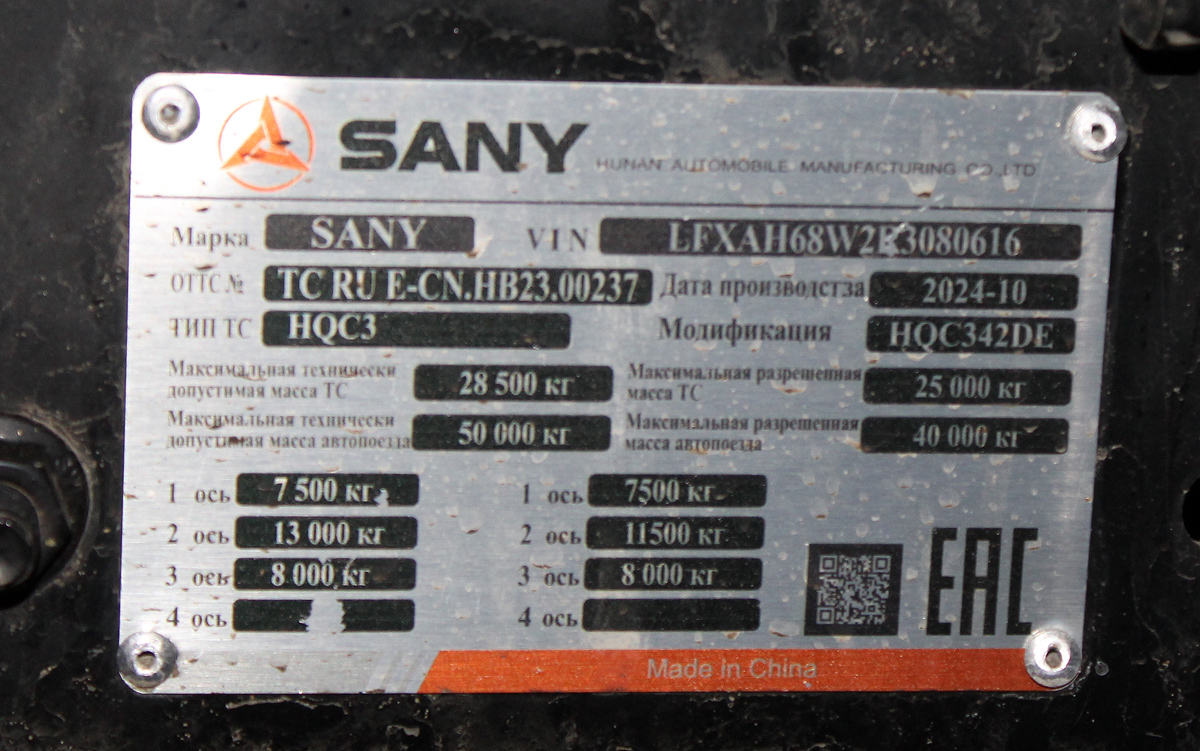 Москва, № (77) Б/Н 0179 — SANY (общая модель); Москва — Комтранс 2024