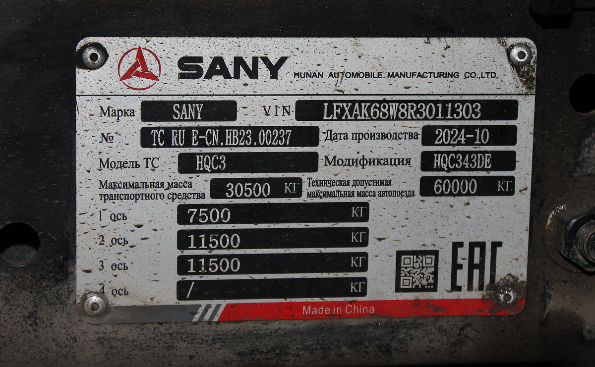 Москва, № (77) Б/Н 0177 — SANY (общая модель)