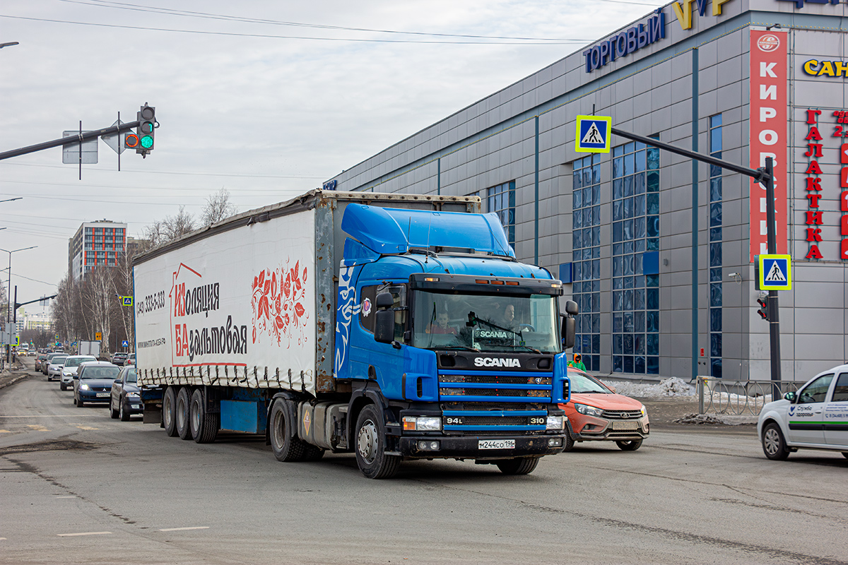 Свердловская область, № М 244 СО 196 — Scania ('1996, общая модель)