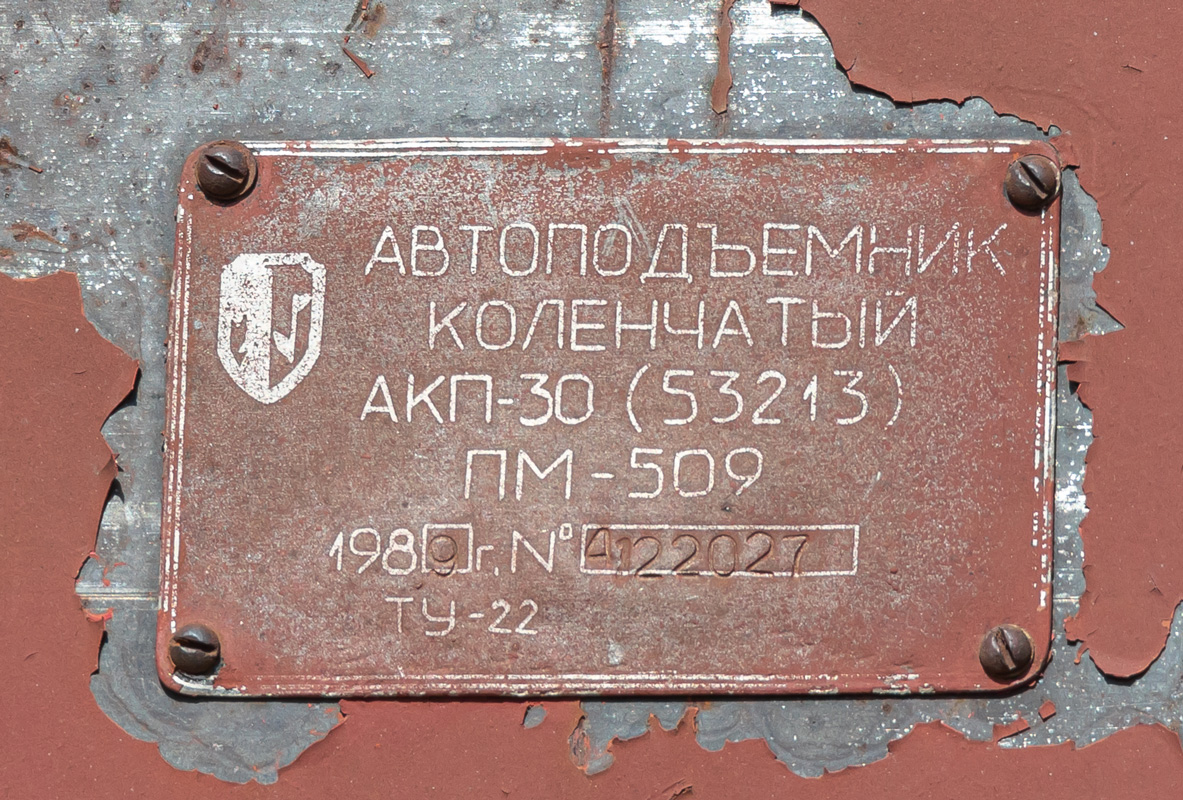 Павлодарская область, № S 247 BU — КамАЗ-53213 Павлодарская область, № S 247 BU — КамАЗ-53213