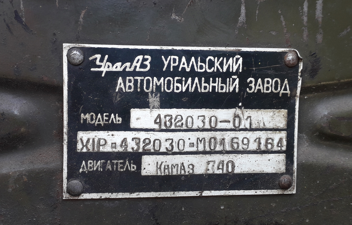 Калужская область, № М 337 УЕ 40 — Урал-43203 Калужская область, № М 337 УЕ 40 — Урал-43203