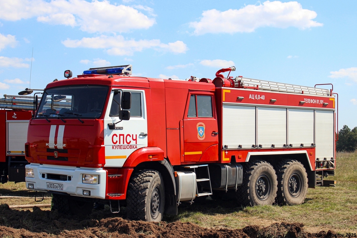 Ростовская область, № В 303 ОН 761 — КамАЗ-43118-50 Ростовская область, № В 303 ОН 761 — КамАЗ-43118-50