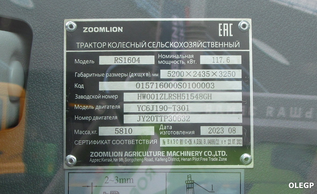 Гродненская область, № СЕ-4 1480 — Zoomlion (общая модель) Гродненская область, № СЕ-4 1480 — Zoomlion (общая модель)