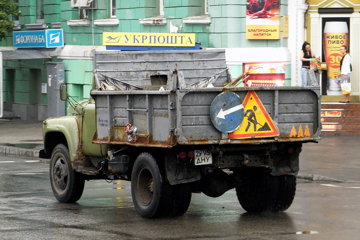 Днепропетровская область, № 2995 ДНУ — ЗИЛ-495810 Днепропетровская область, № 2995 ДНУ — ЗИЛ-495810