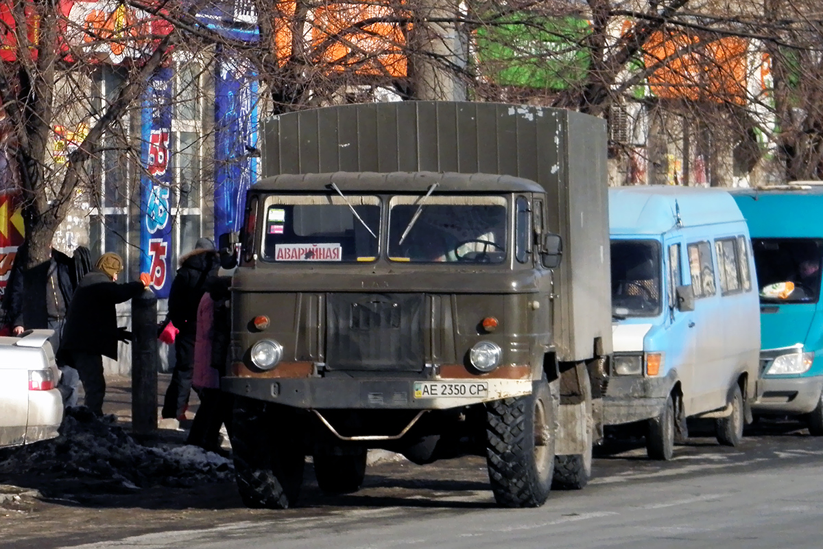 Днепропетровская область, № АЕ 2350 СР — ГАЗ-66-11