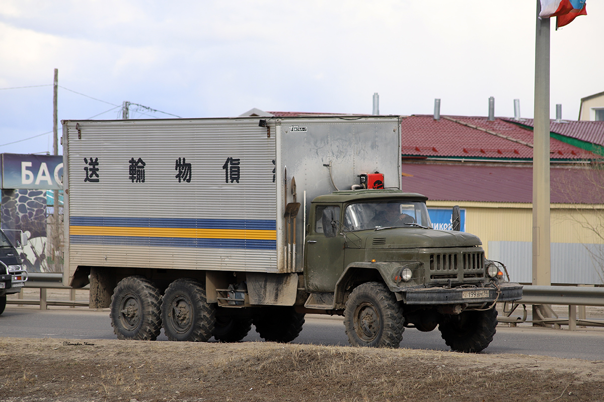 Саха (Якутия), № Т 199 ВМ 14 — ЗИЛ-131Н