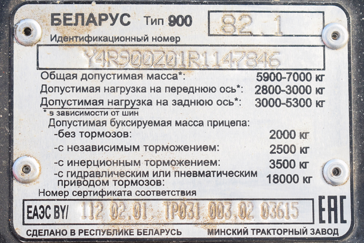 Алтайский край, № 3237 АХ 22 — Беларус-82.1