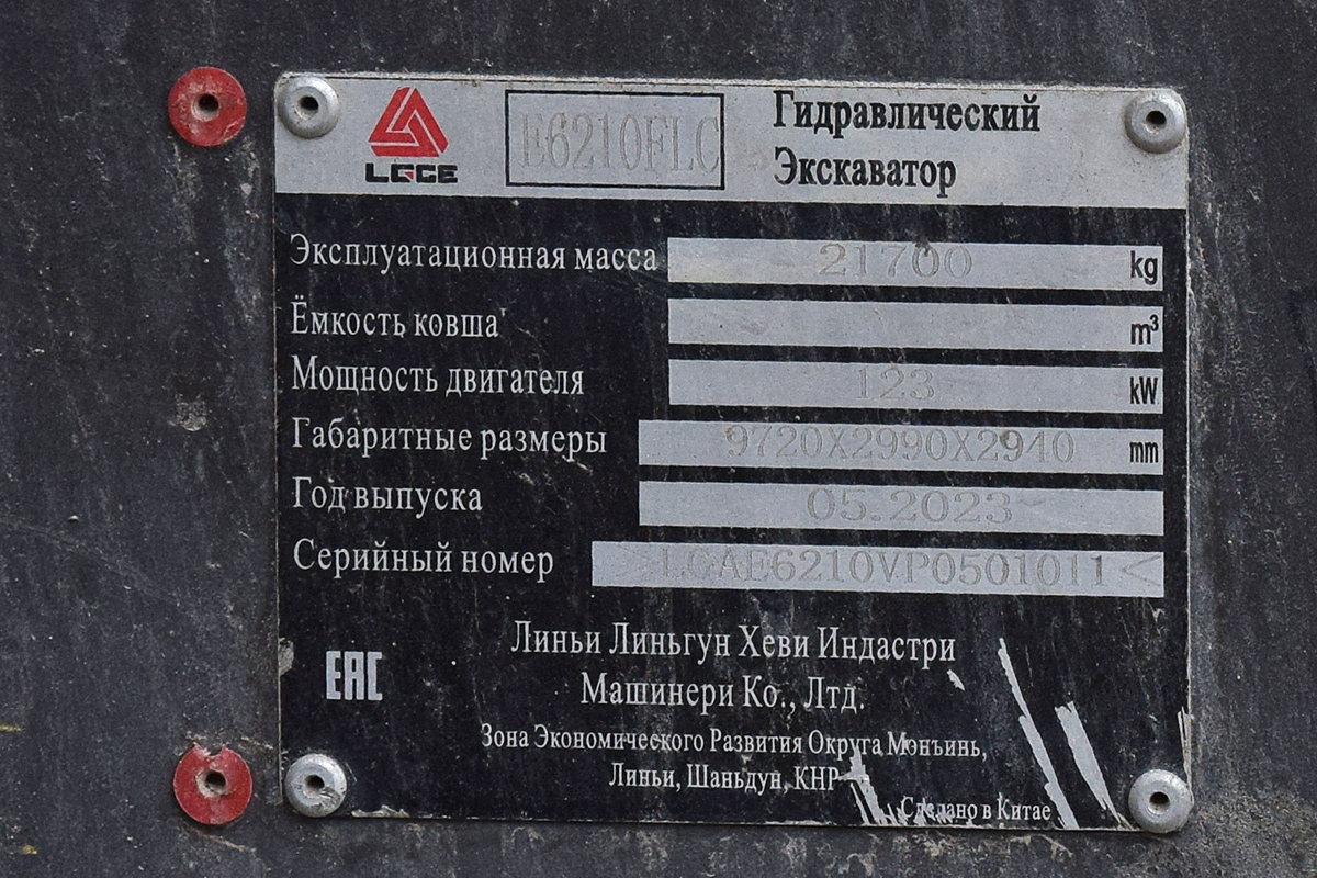 Волгоградская область, № (34) Б/Н СТ 0155 — SDLG (LGCE) (общая модель) Волгоградская область, № (34) Б/Н СТ 0155 — SDLG (LGCE) (общая модель)