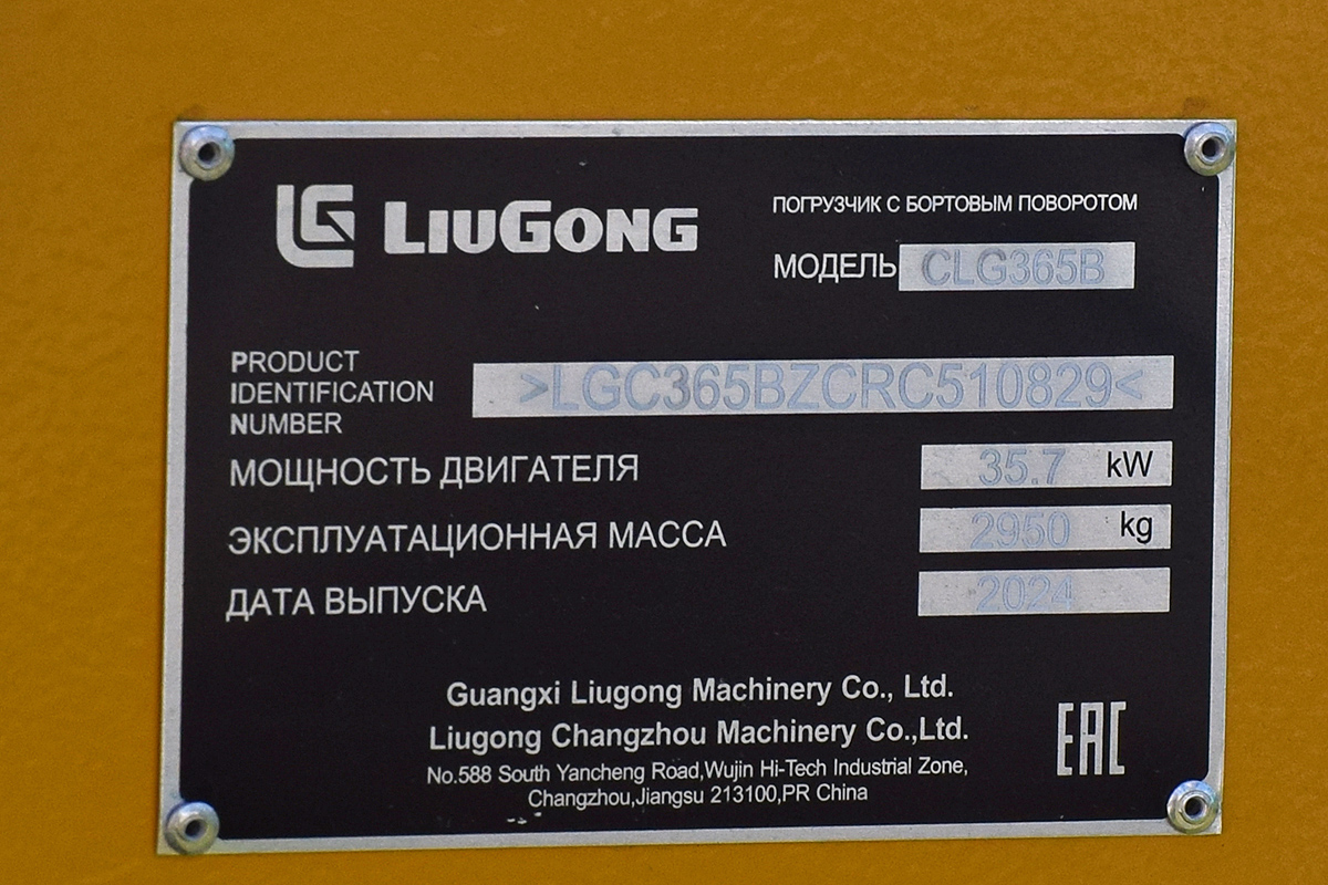 Волгоградская область, № Б/Н СТ 0156 — LiuGong (общая модель) Волгоградская область, № Б/Н СТ 0156 — LiuGong (общая модель)